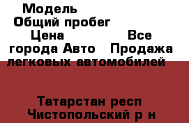  › Модель ­ Lifan Solano › Общий пробег ­ 117 000 › Цена ­ 154 000 - Все города Авто » Продажа легковых автомобилей   . Татарстан респ.,Чистопольский р-н